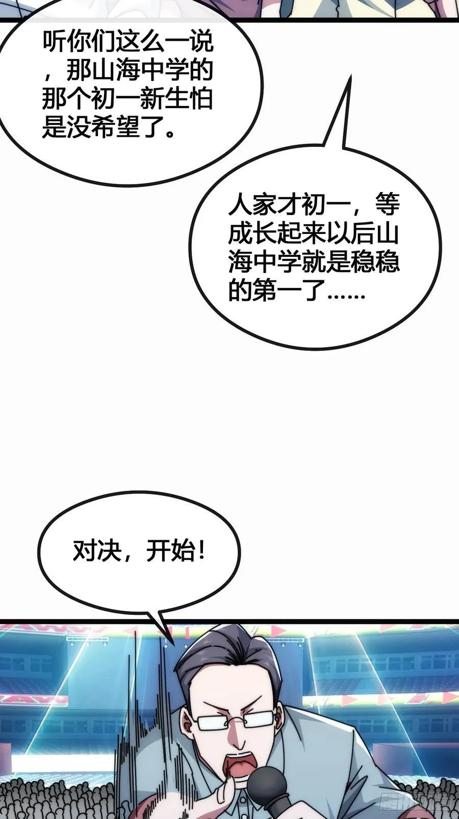死肌肉 第64页