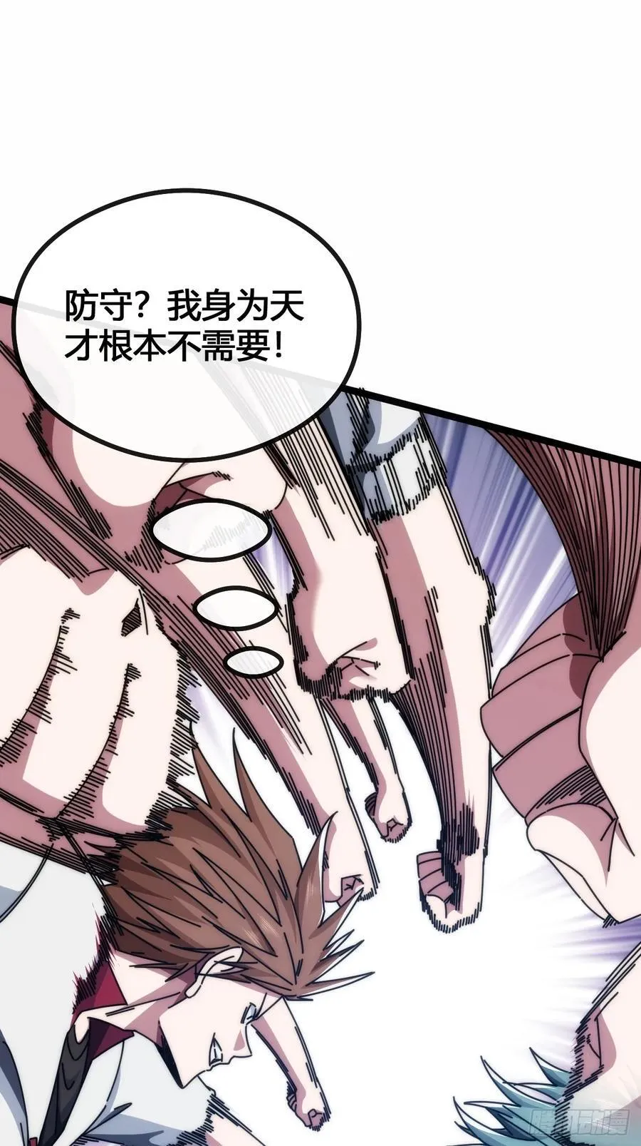 死肌肉 第71页