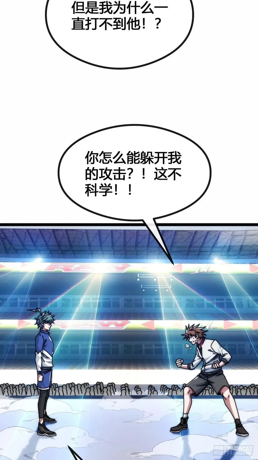 死肌肉 第74页