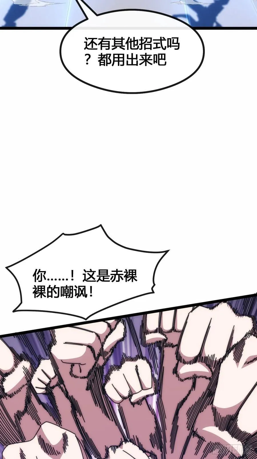 死肌肉 第75页