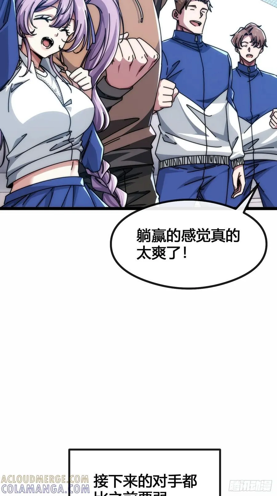 死肌肉 第81页