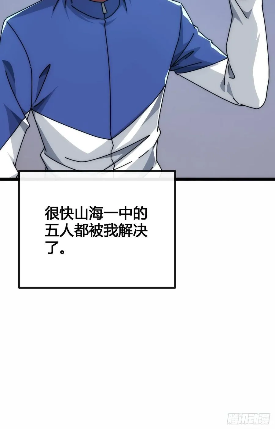 死肌肉 第84页
