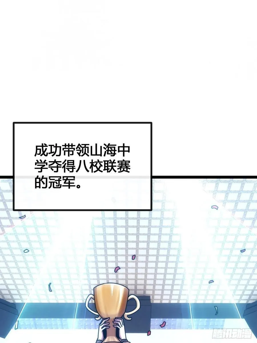 死肌肉 第88页