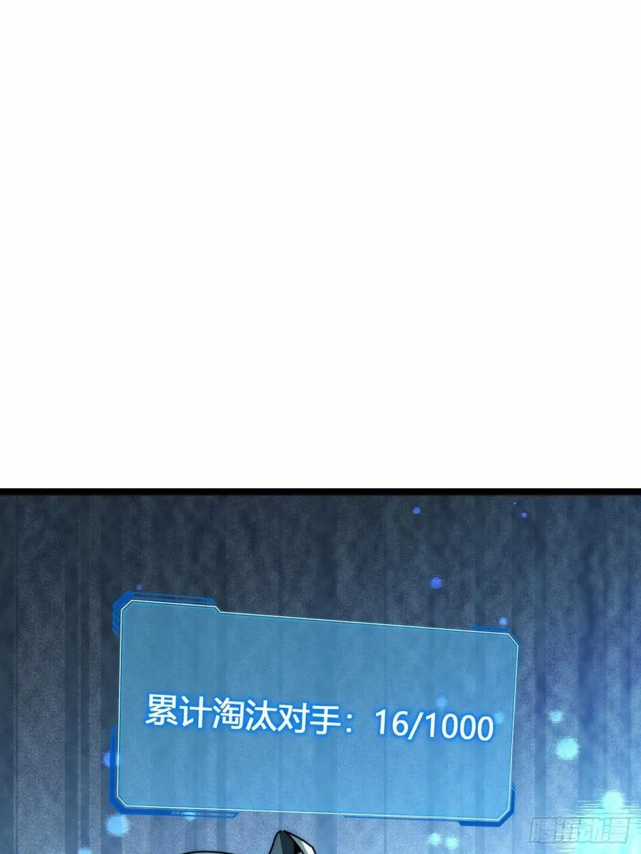 死肌肉 第90页