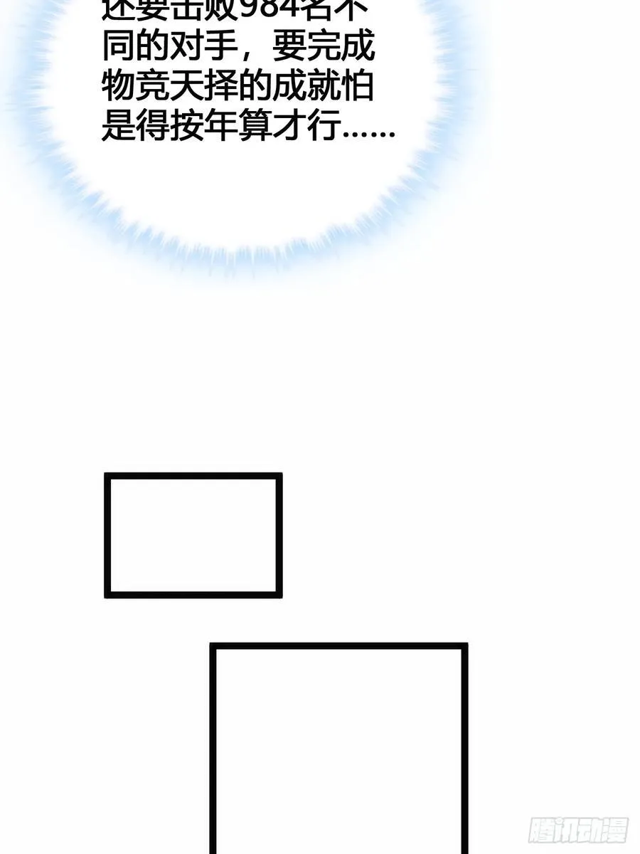 死肌肉 第92页