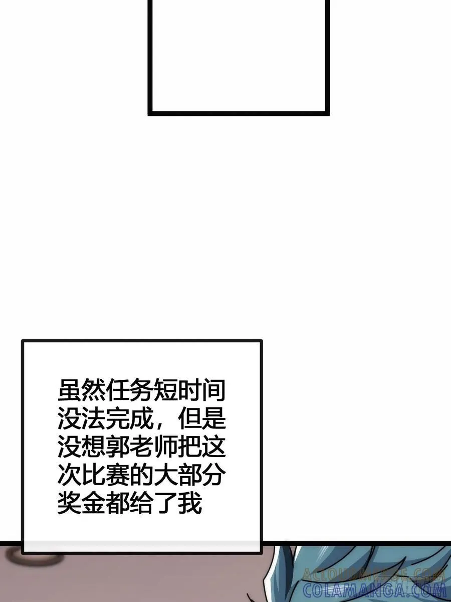 死肌肉 第93页