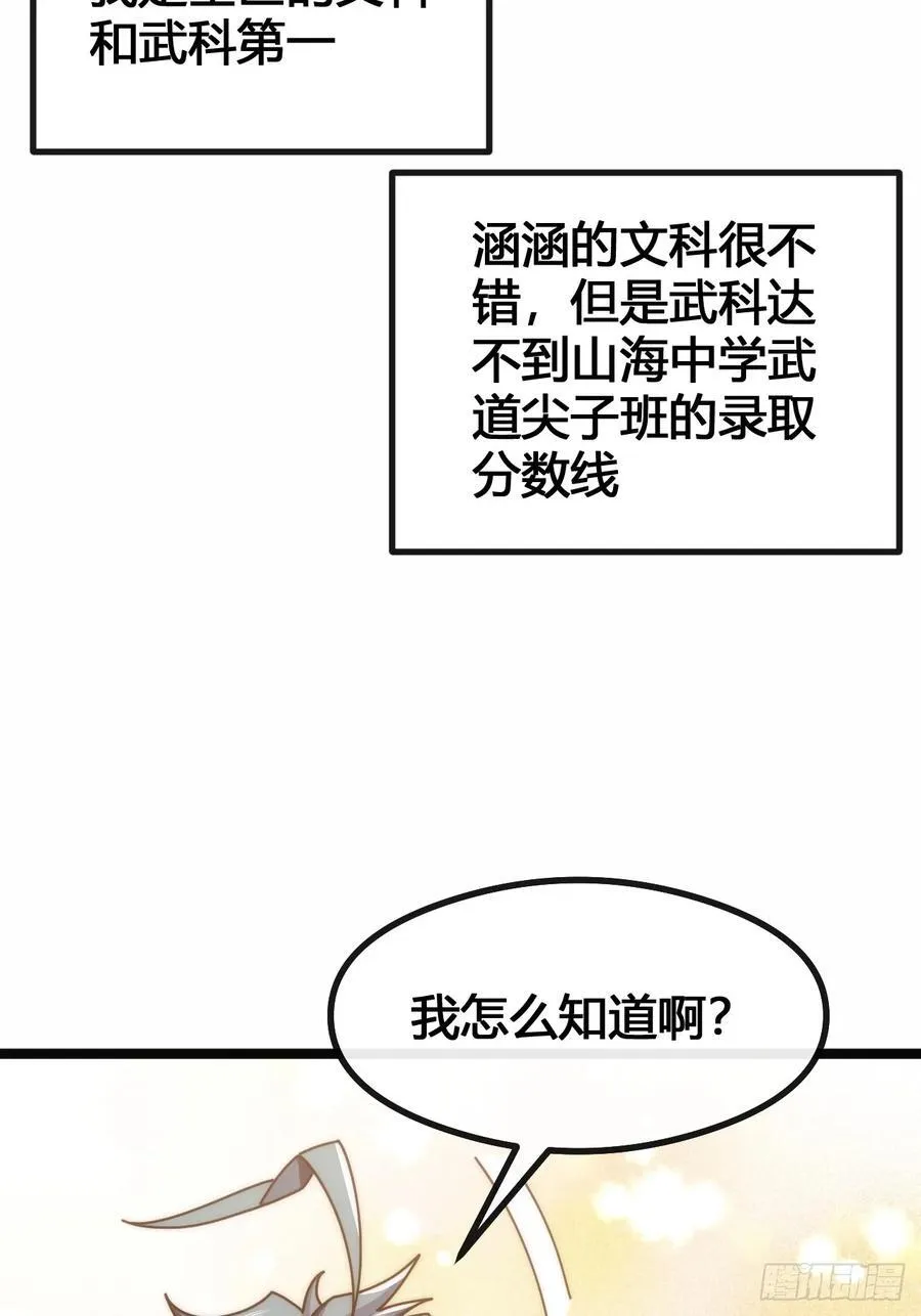 死肌肉 第108页