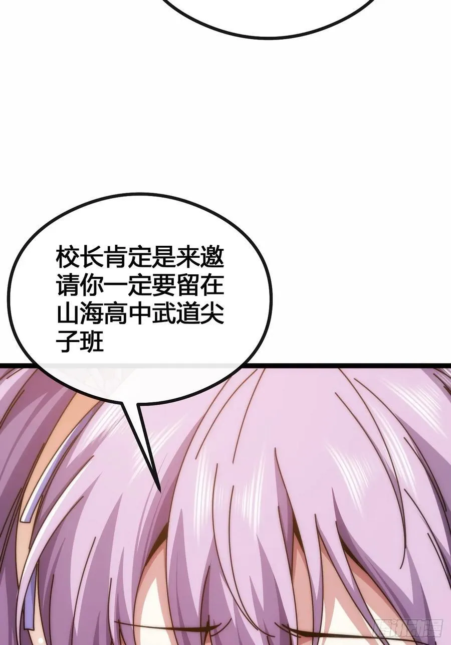 死肌肉 第110页