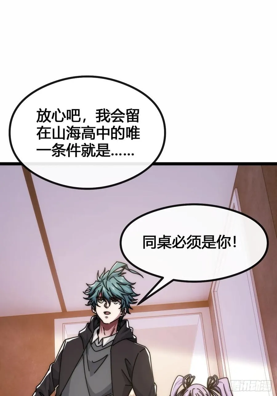 死肌肉 第112页