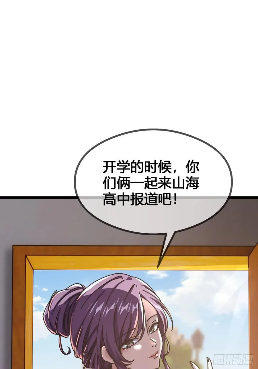 一起旅行 第14页