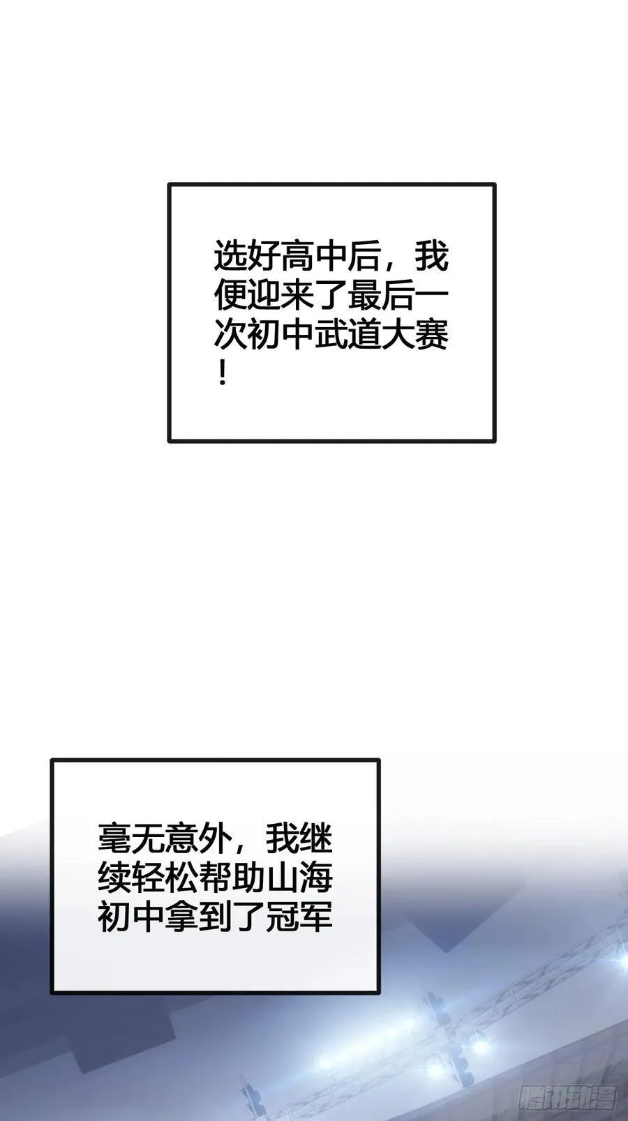 一起旅行 第18页