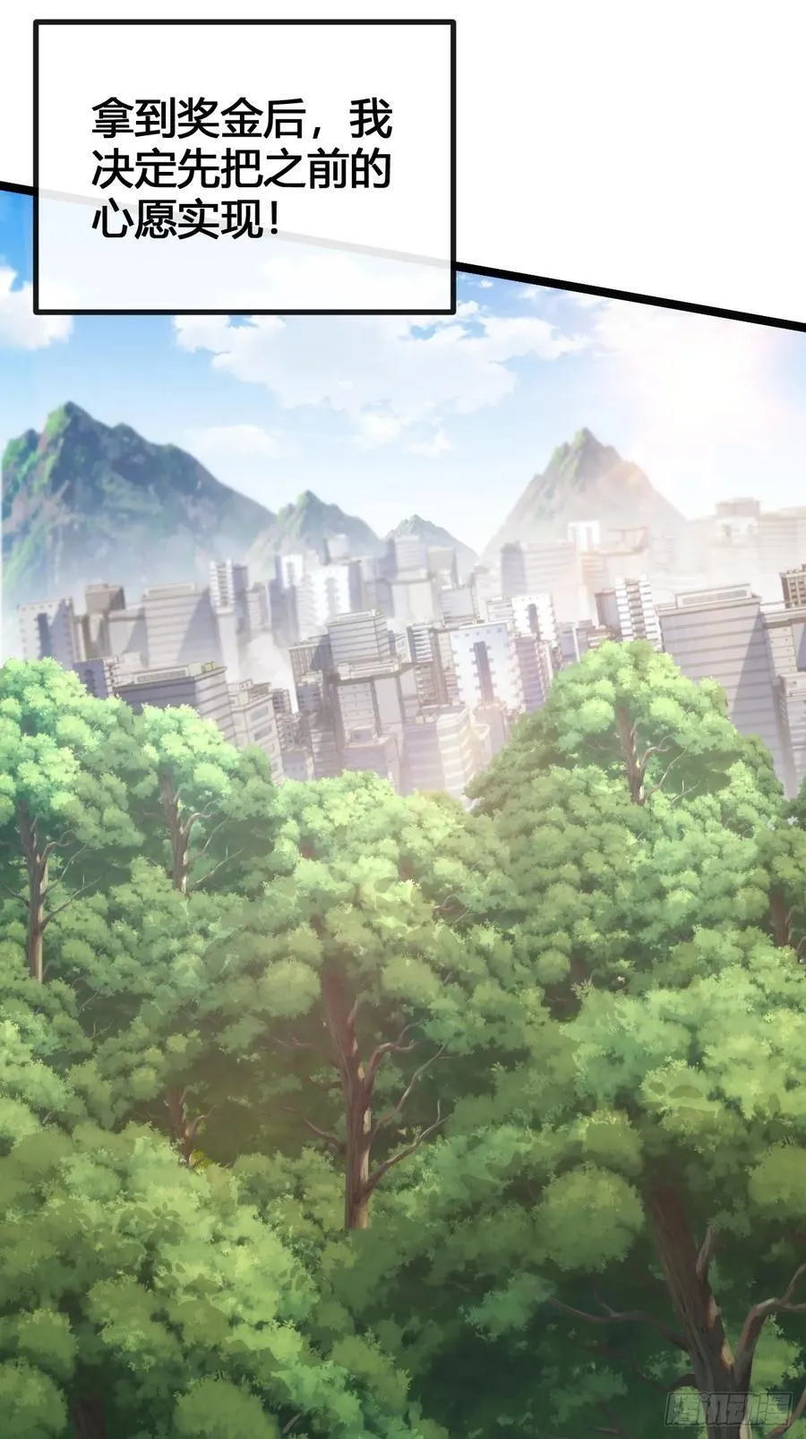 一起旅行 第22页