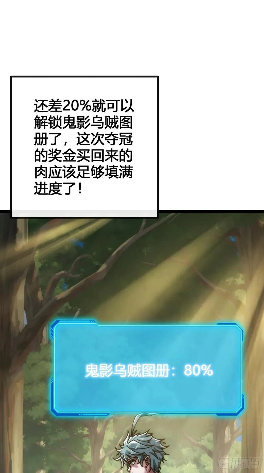 一起旅行 第24页