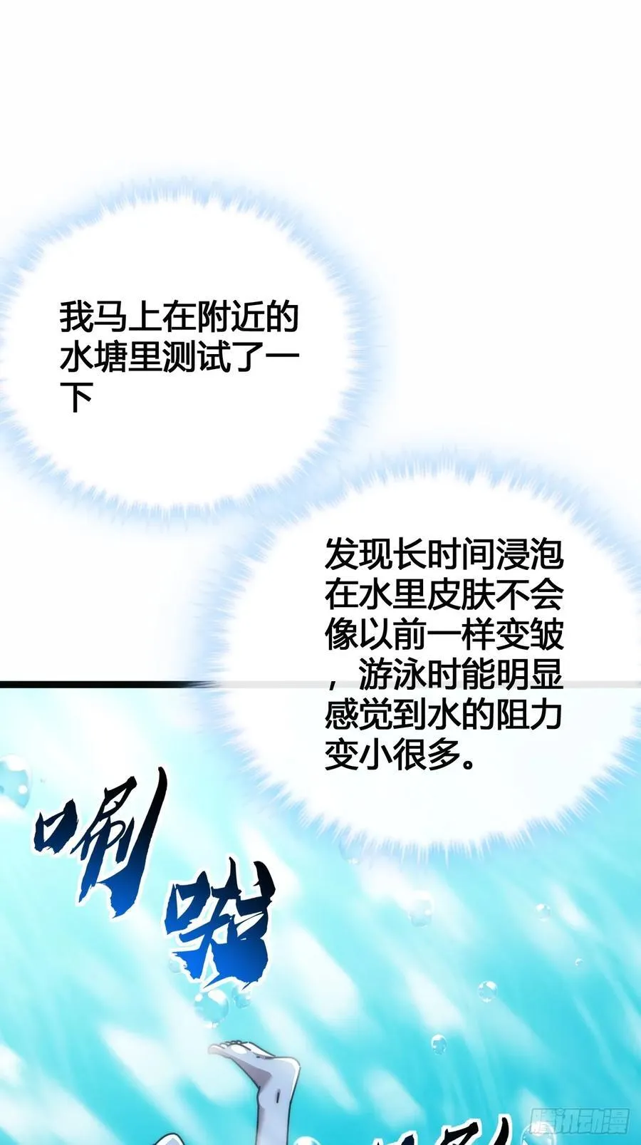 一起旅行 第32页