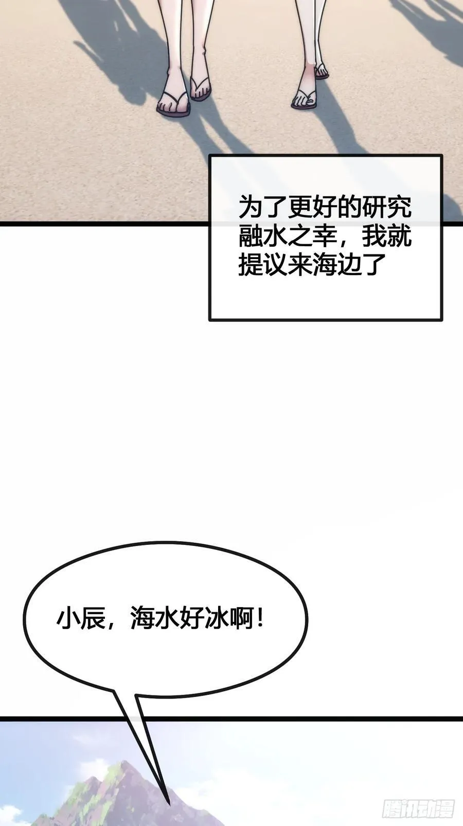 一起旅行 第39页