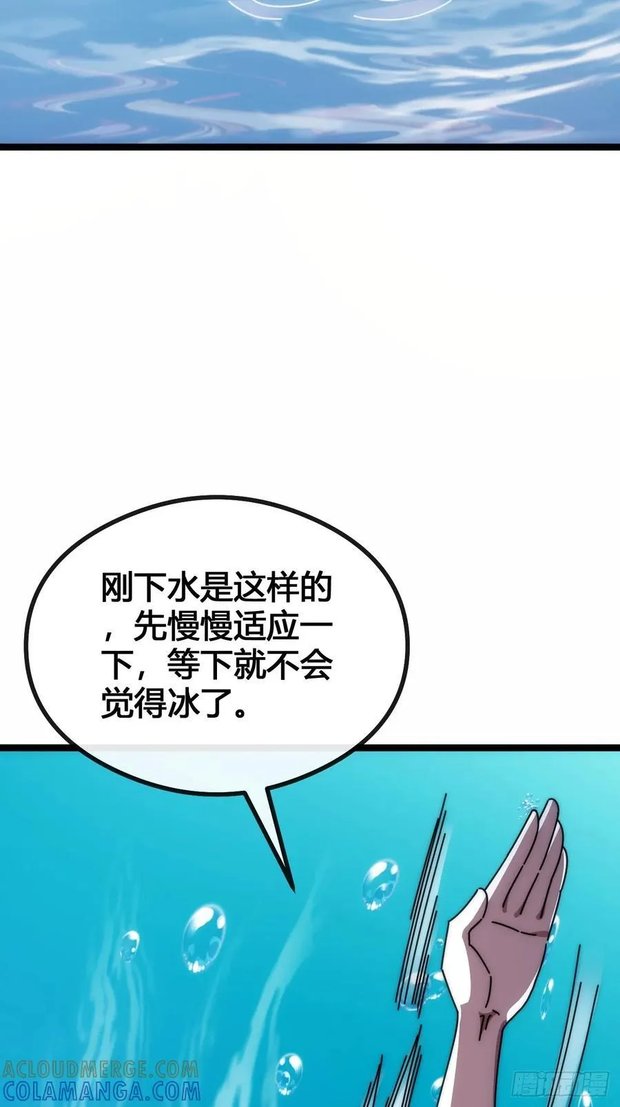 一起旅行 第41页