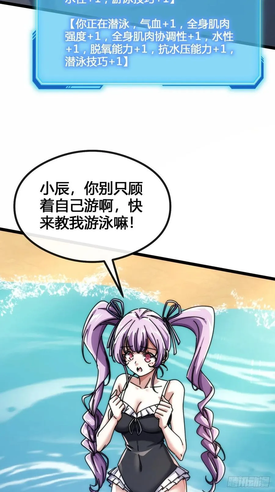 一起旅行 第43页