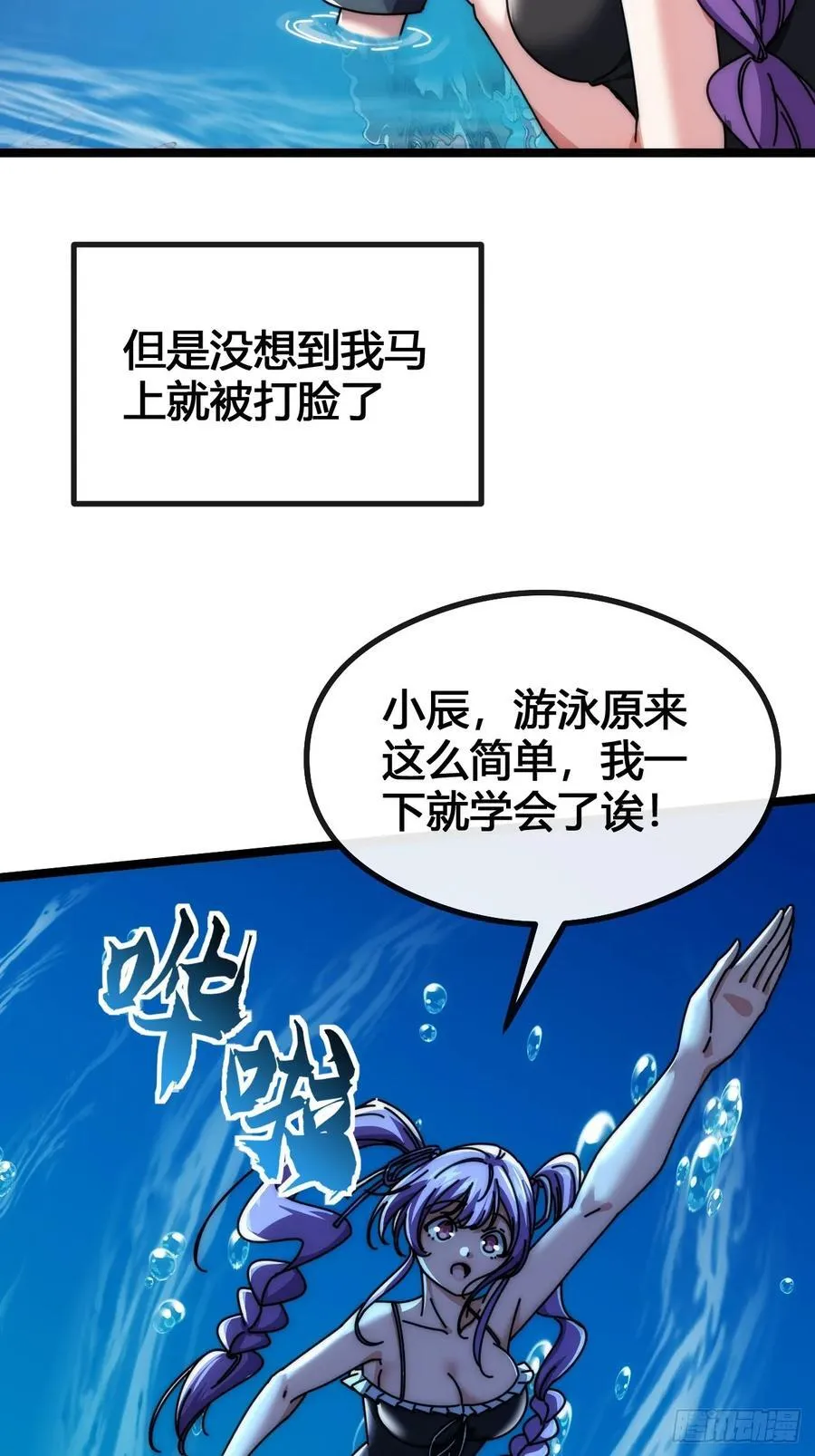 一起旅行 第47页