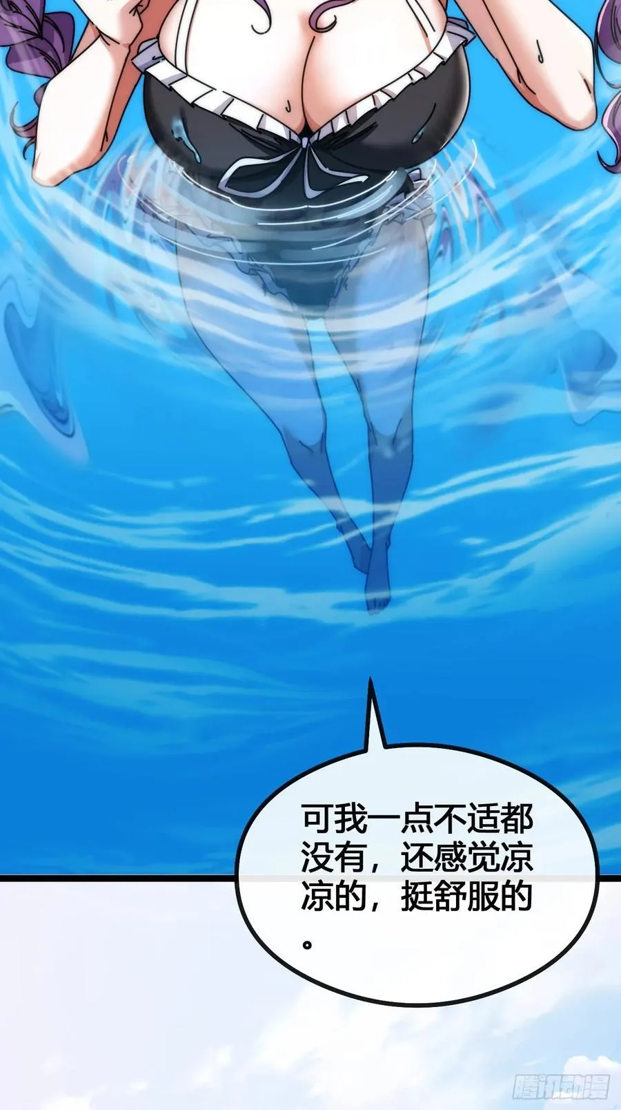 一起旅行 第54页