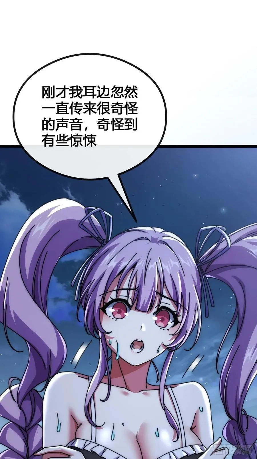 一起旅行 第76页