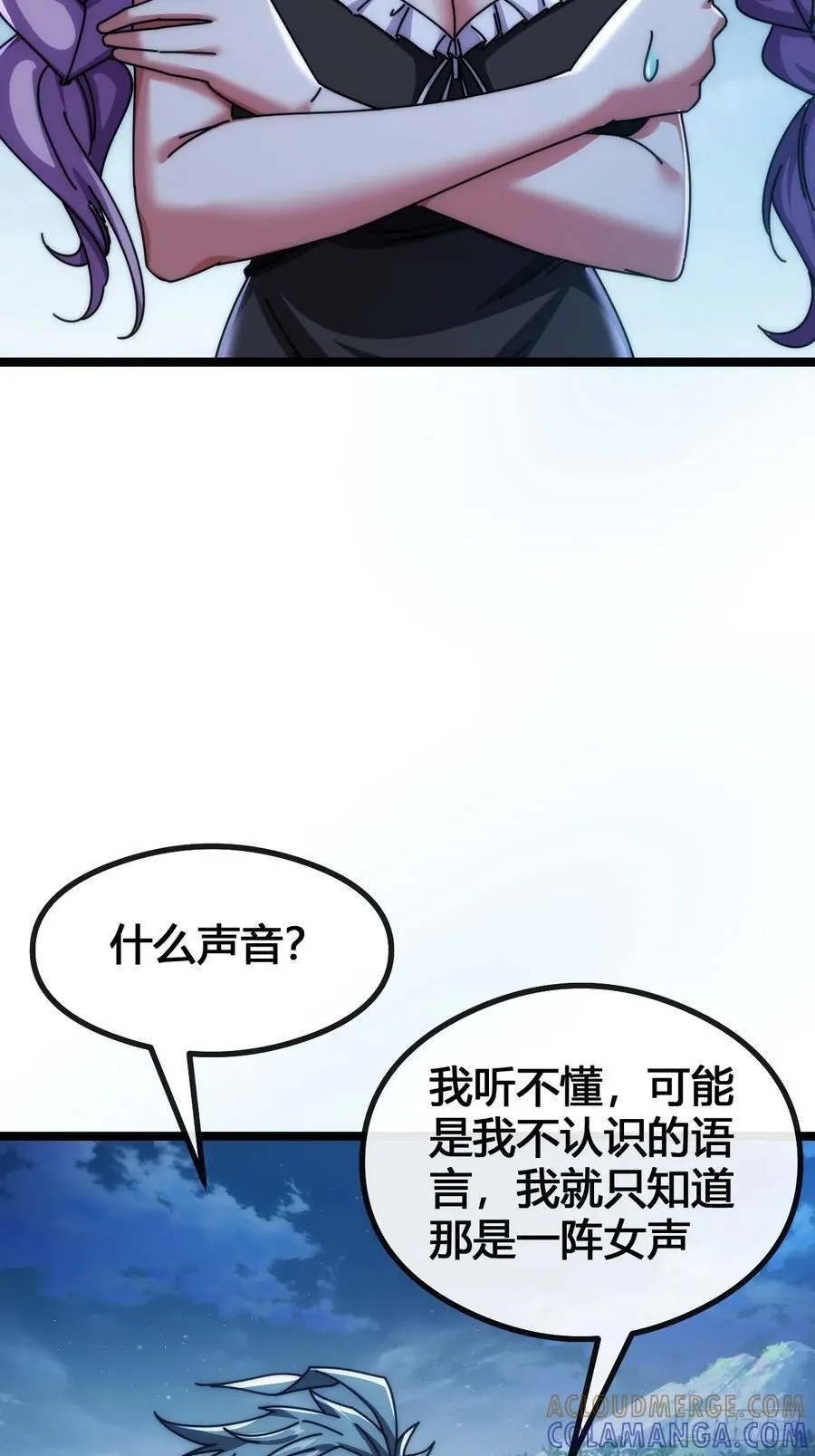 一起旅行 第77页