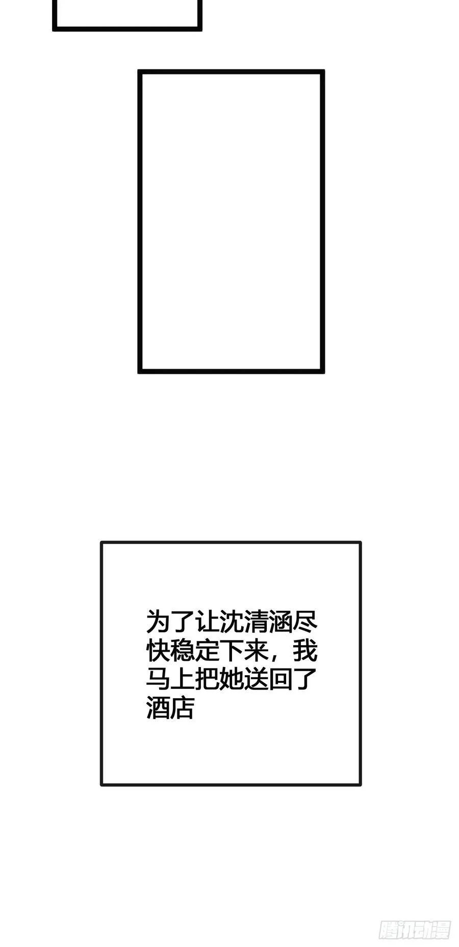 一起旅行 第79页