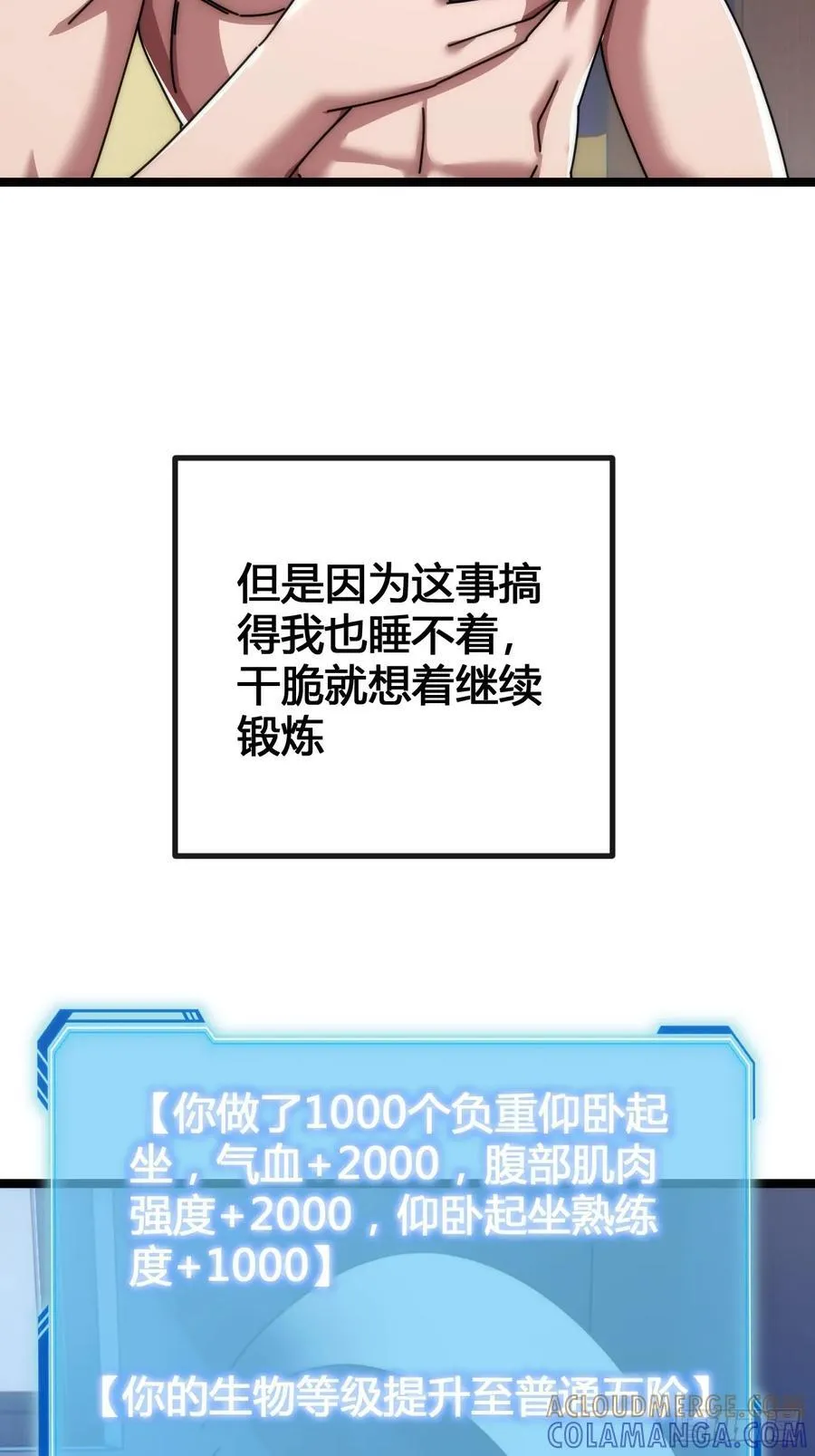 一起旅行 第81页