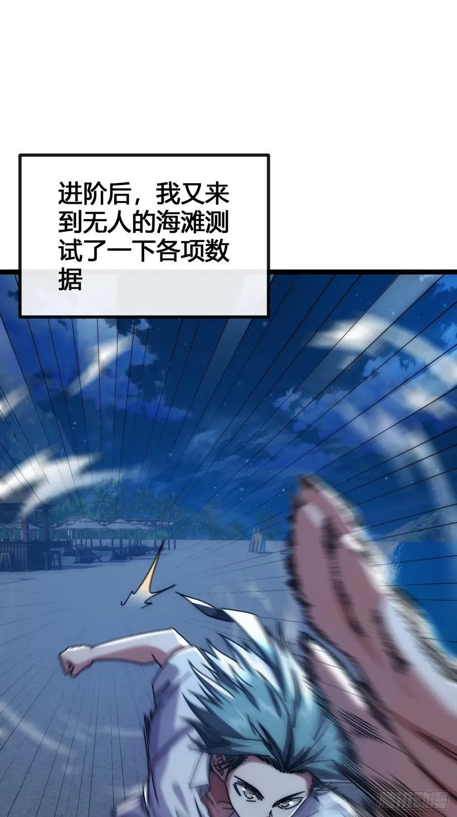 一起旅行 第86页