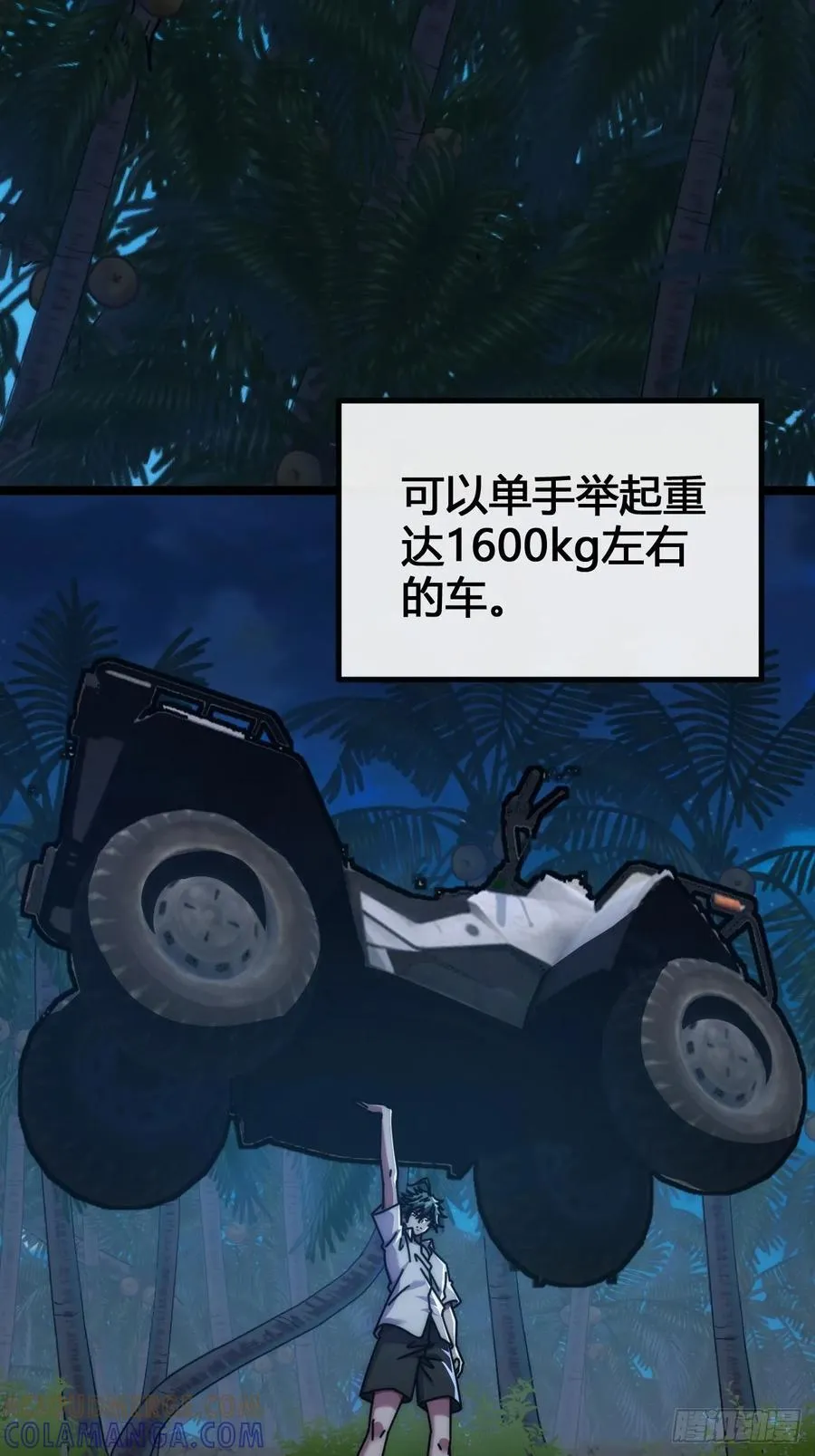 一起旅行 第89页
