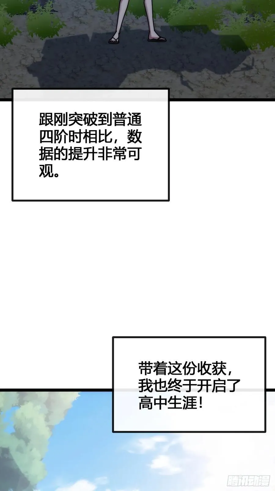 一起旅行 第90页