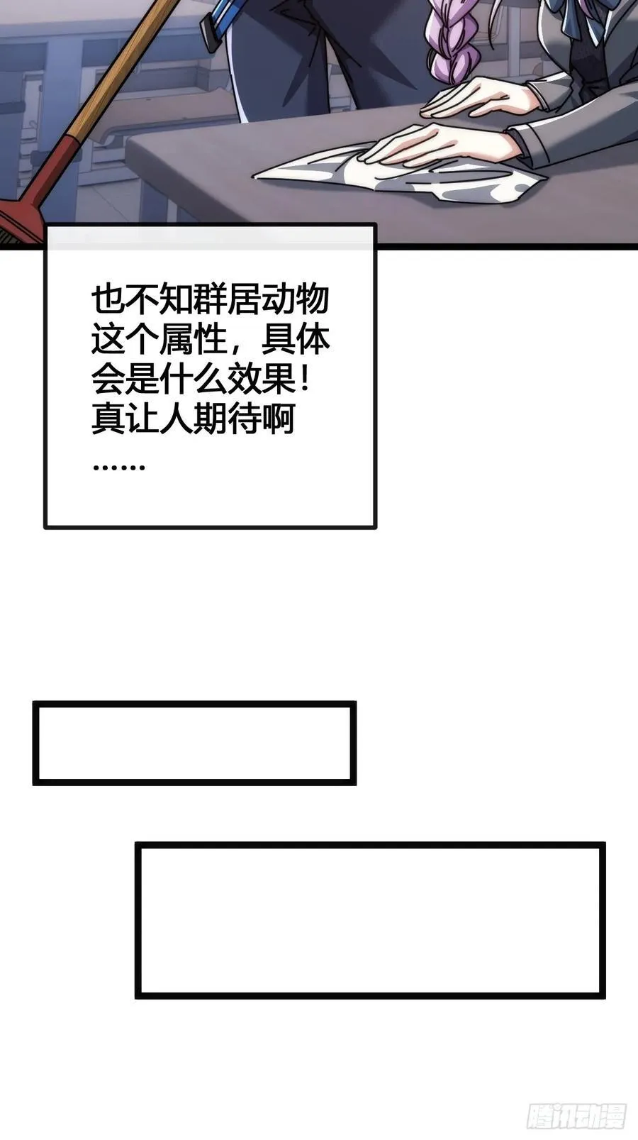 一起旅行 第95页
