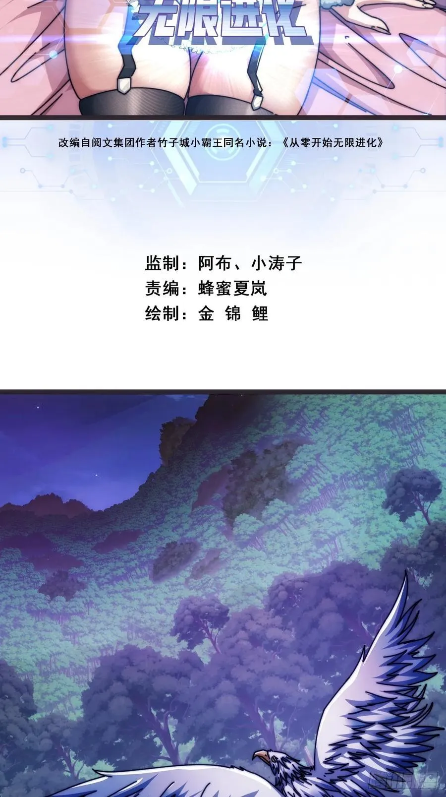 一起旅行 第105页