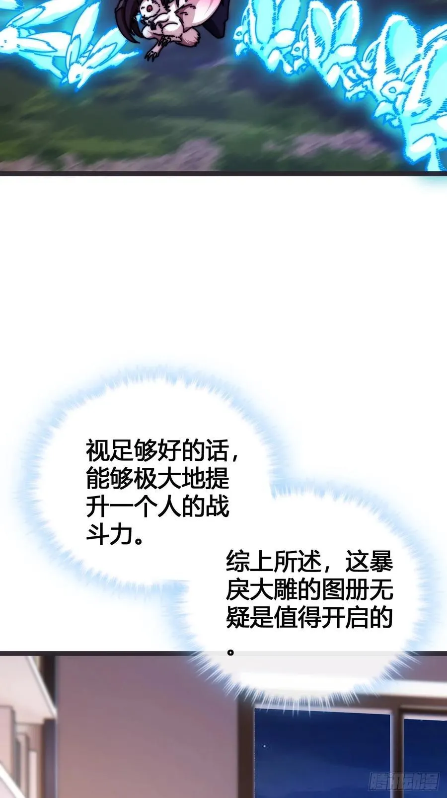 装哔盛宴 第7页