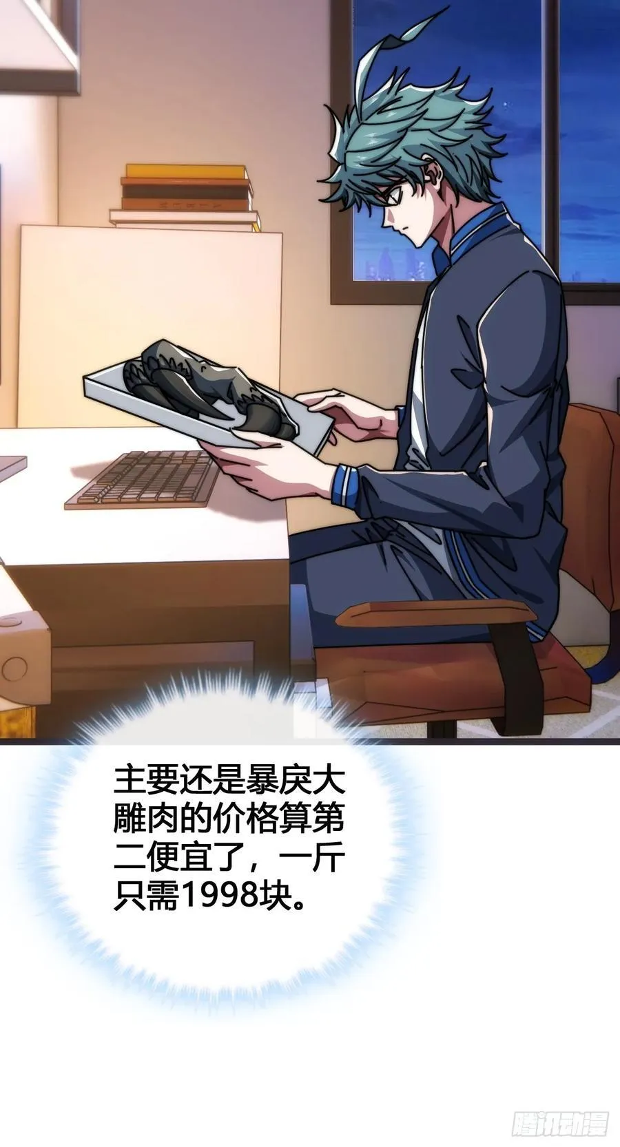 装哔盛宴 第8页