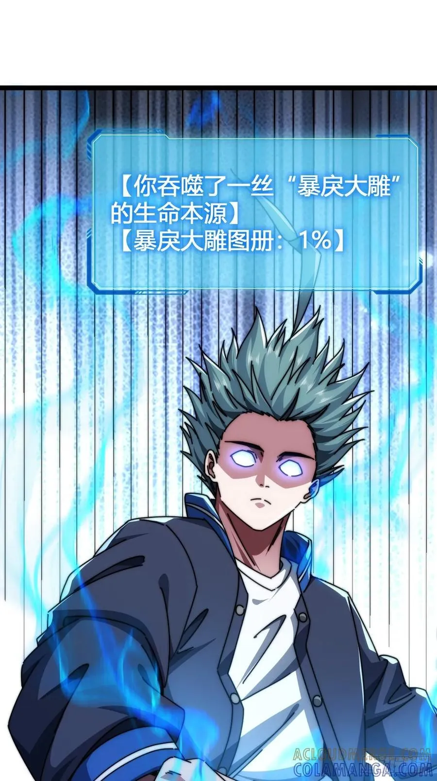 装哔盛宴 第9页