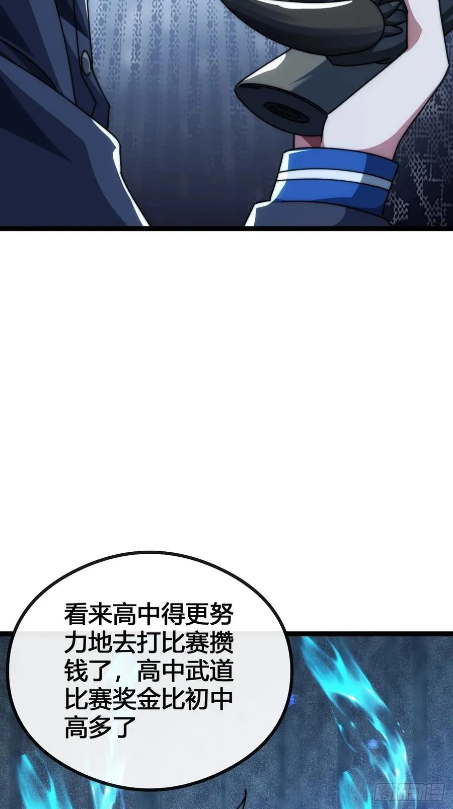 装哔盛宴 第12页
