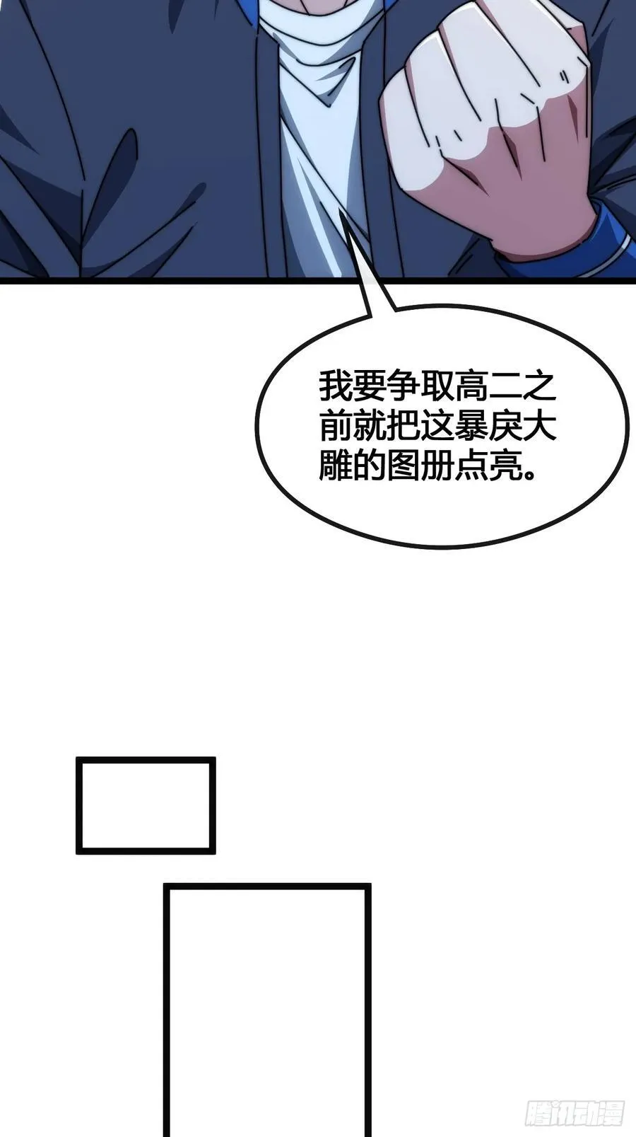 装哔盛宴 第14页