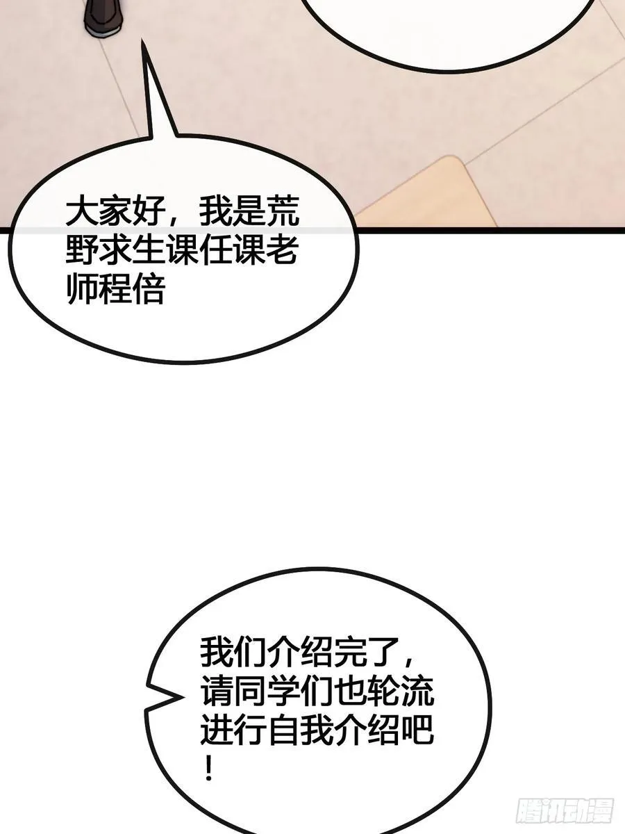装哔盛宴 第20页