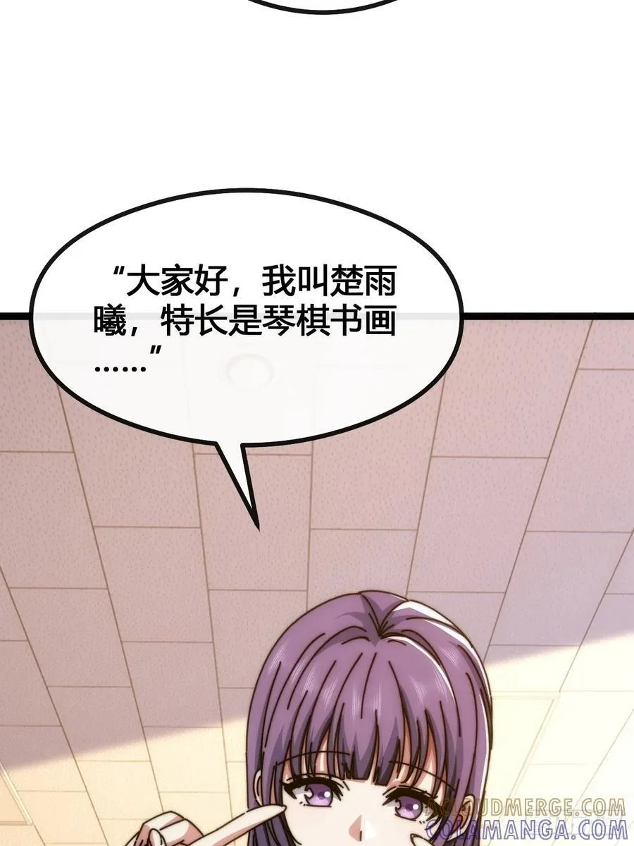 装哔盛宴 第21页