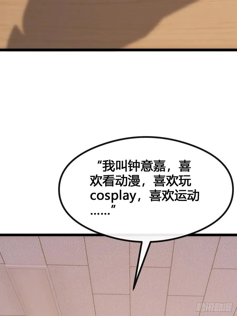 装哔盛宴 第23页