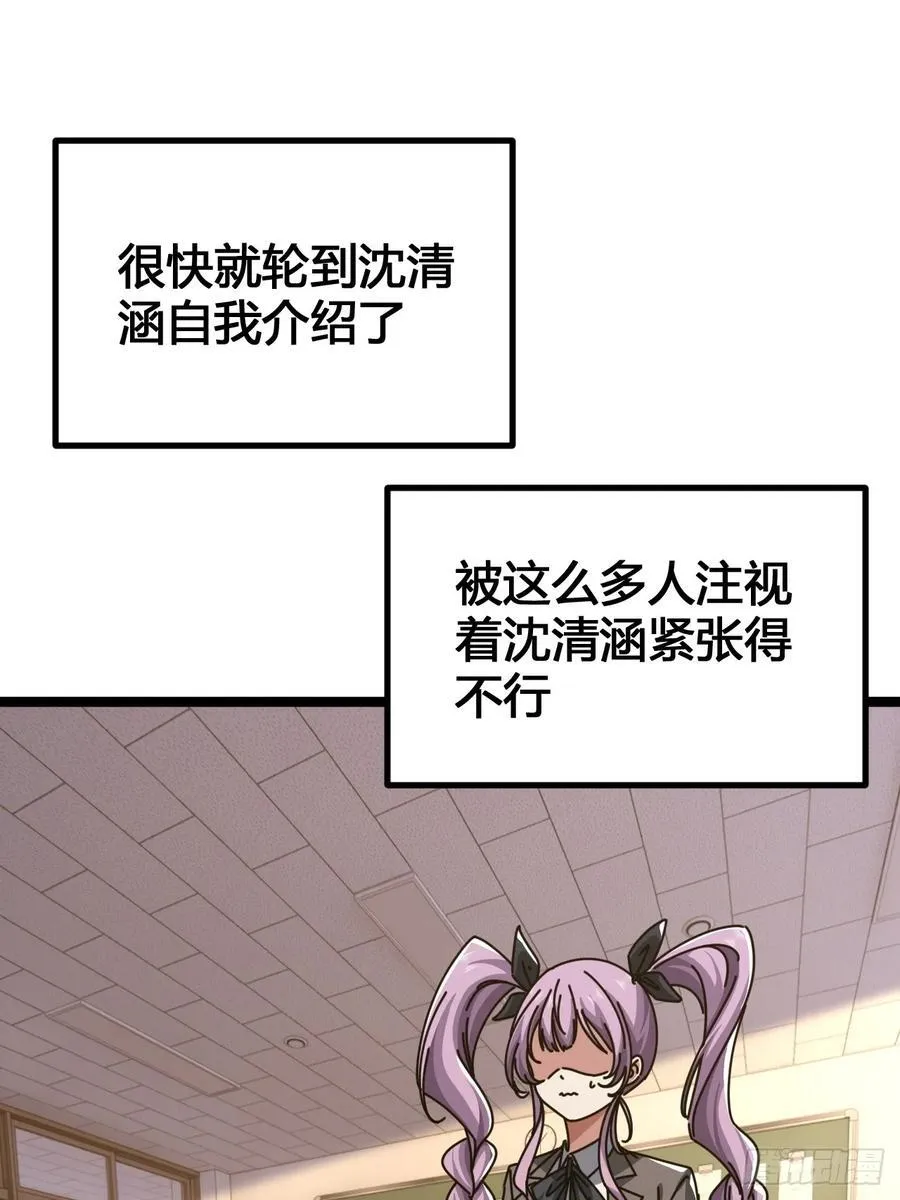 装哔盛宴 第28页