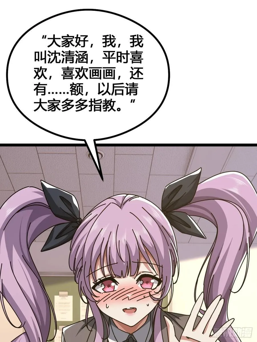 装哔盛宴 第30页