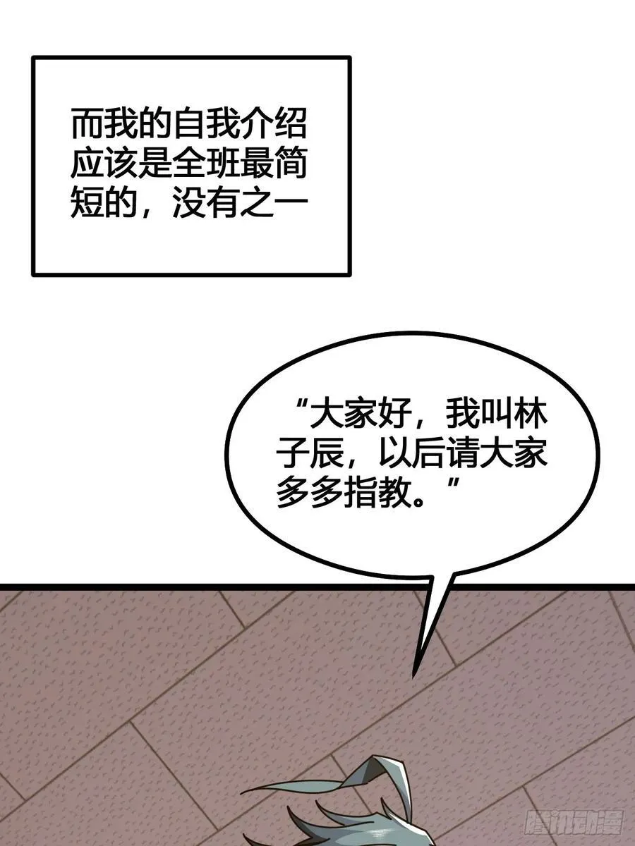 装哔盛宴 第32页