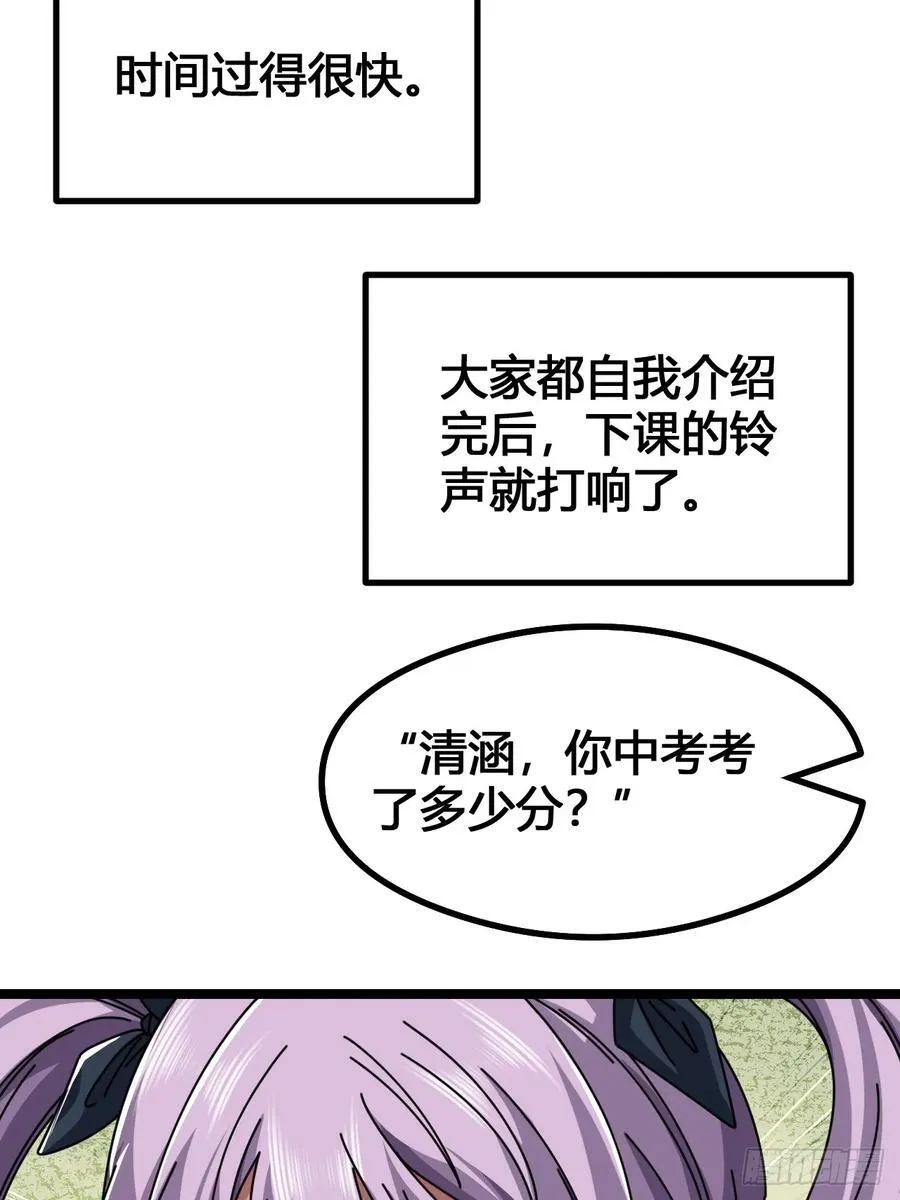 装哔盛宴 第35页