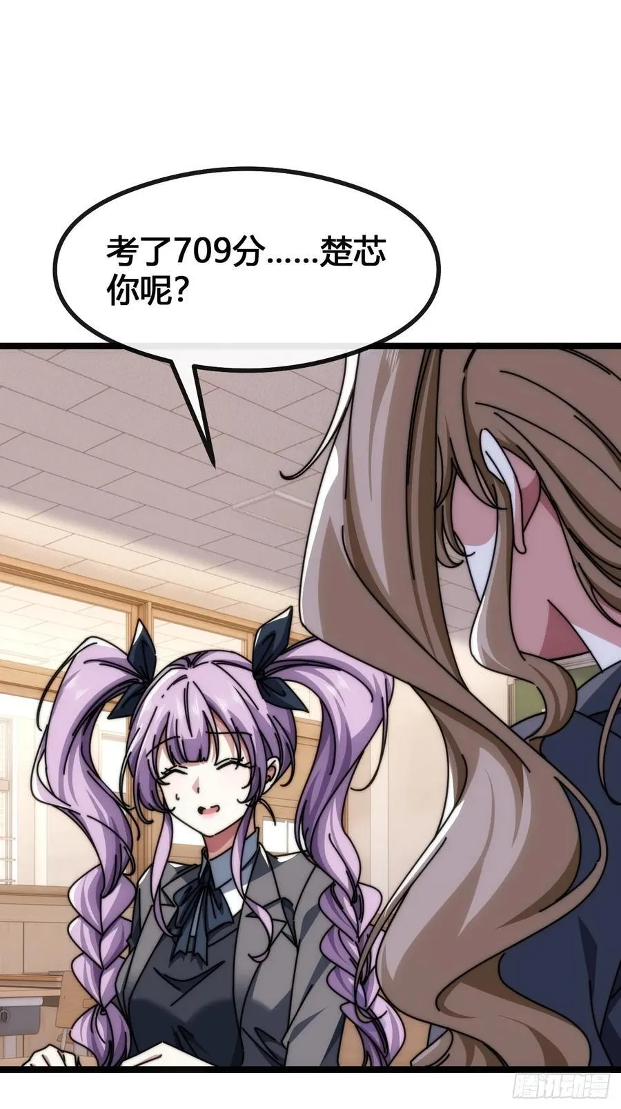 装哔盛宴 第39页