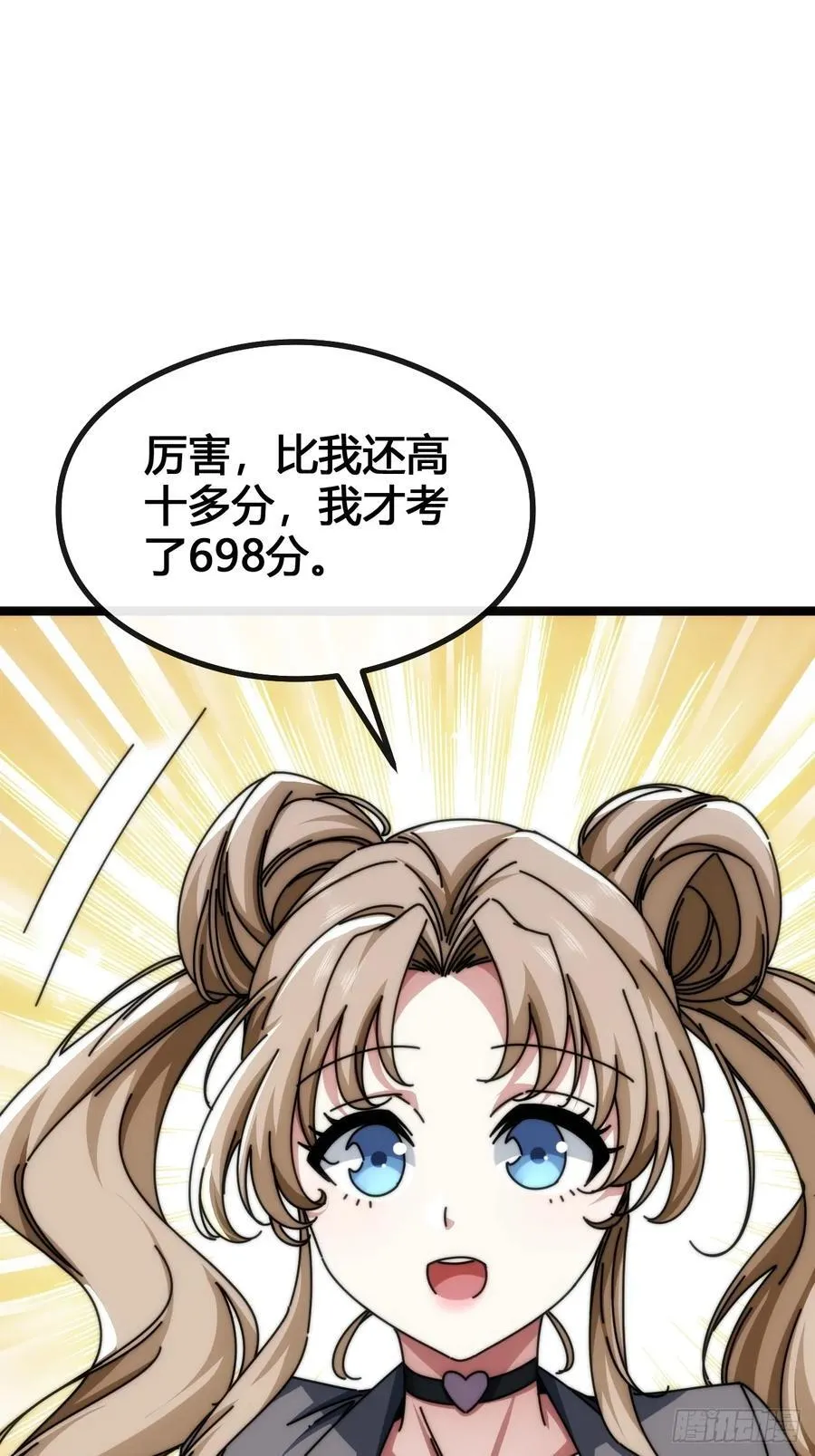 装哔盛宴 第40页
