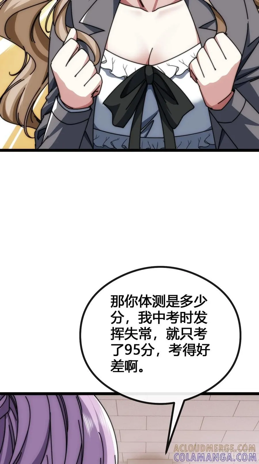 装哔盛宴 第41页