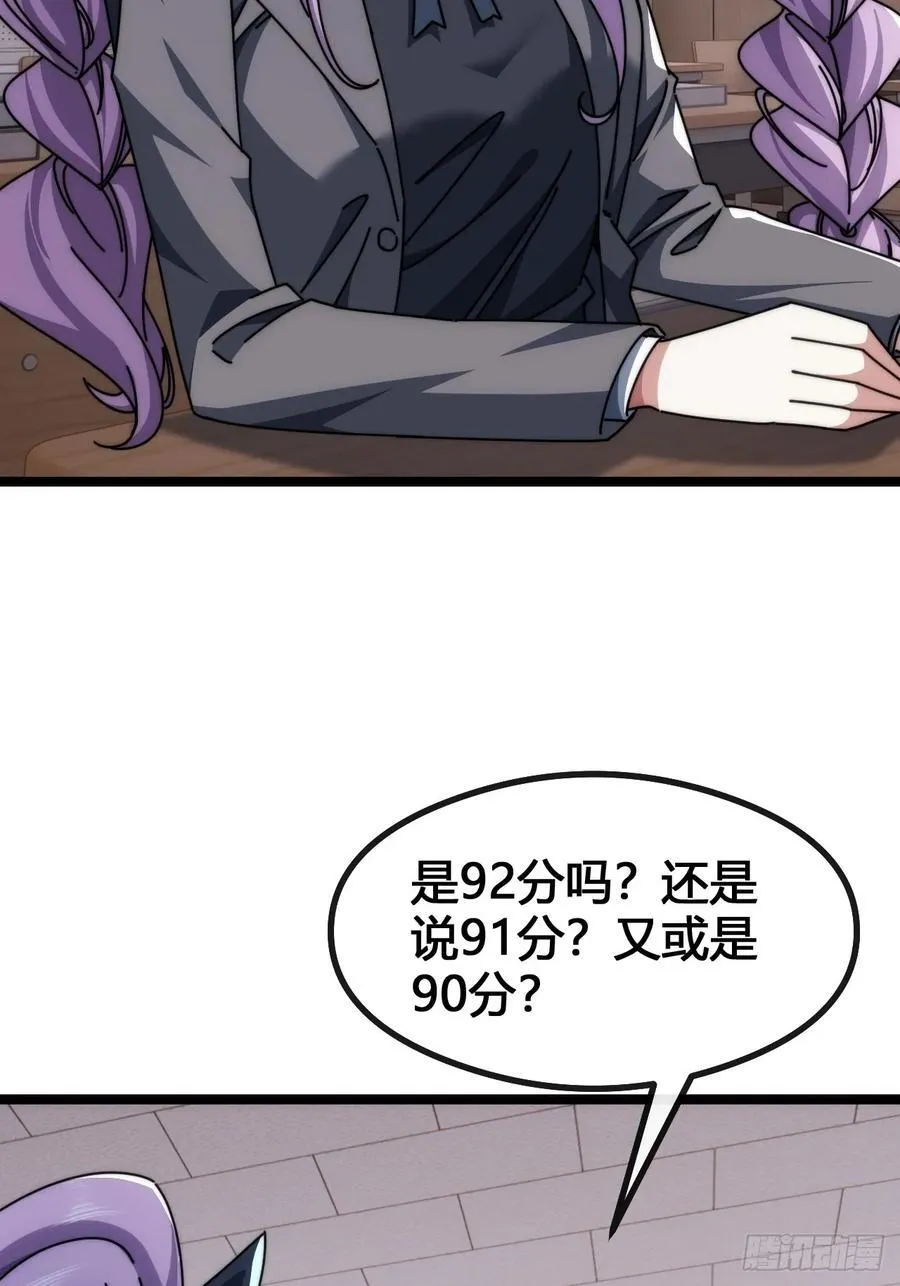 装哔盛宴 第48页