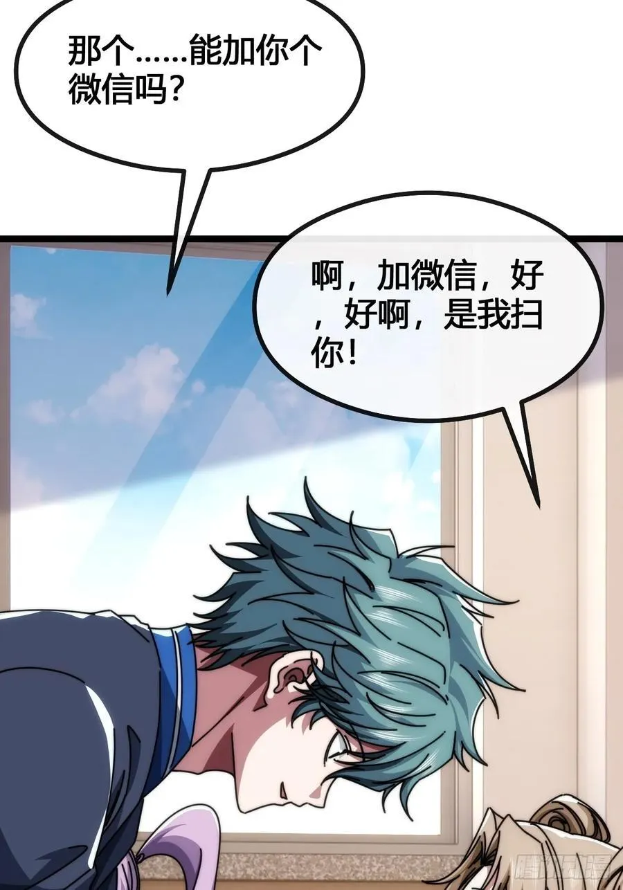 装哔盛宴 第52页