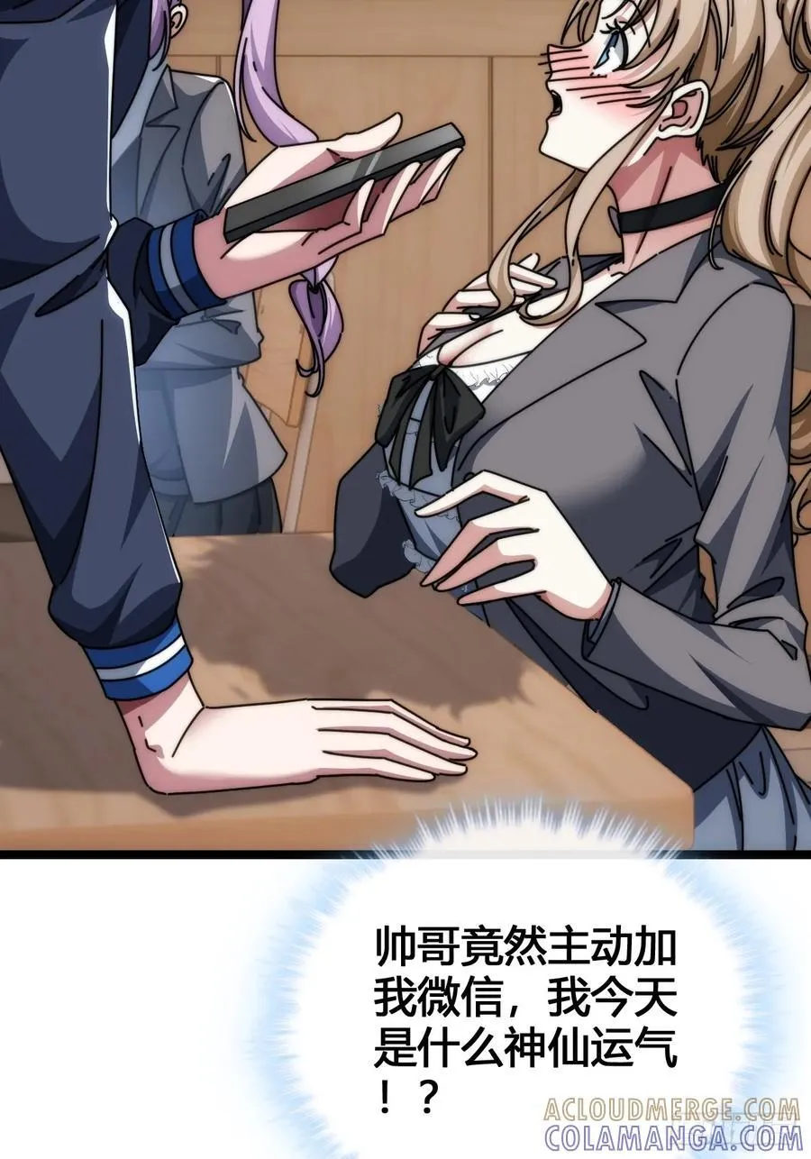 装哔盛宴 第53页